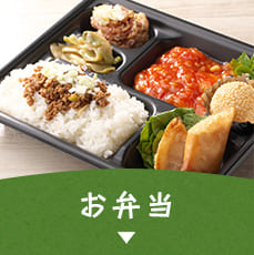 お弁当